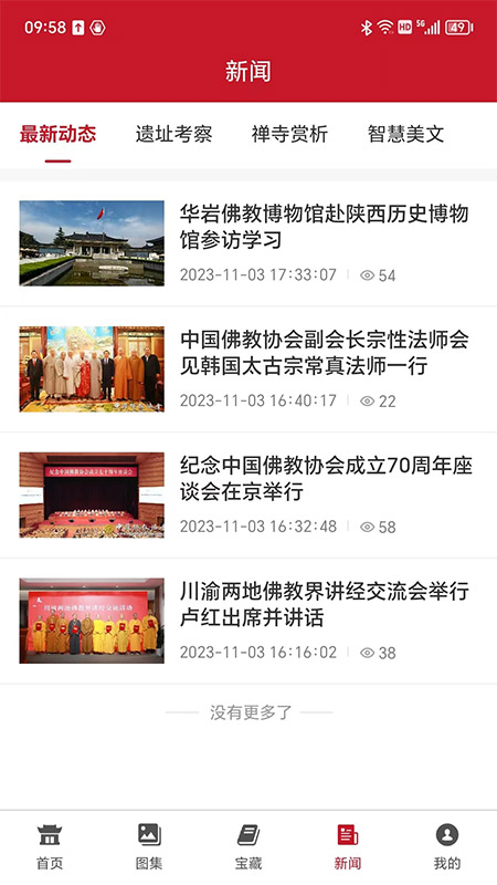 华岩宝藏截图3