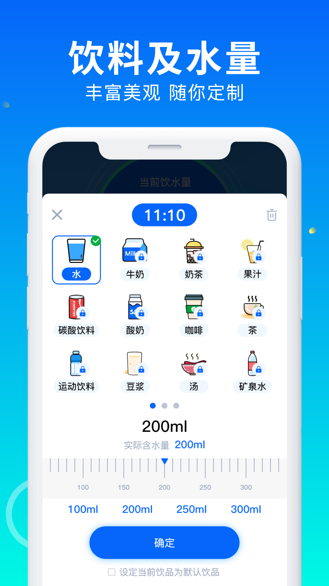 喝水多多截图3