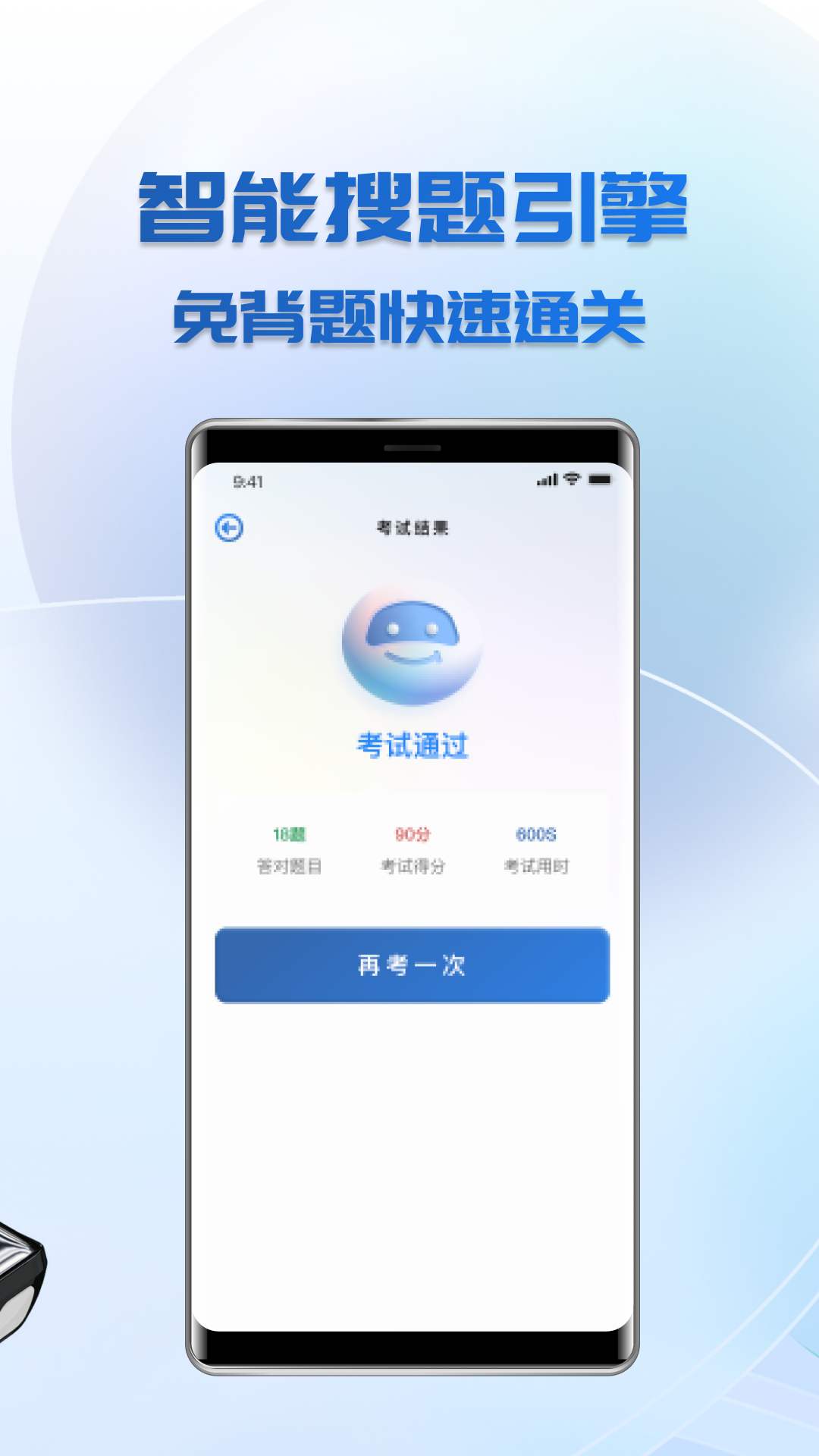 学法减分免费搜题截图3