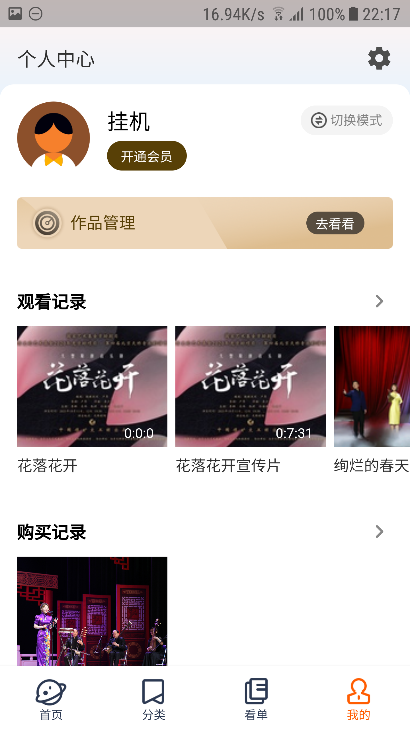 云演播截图3