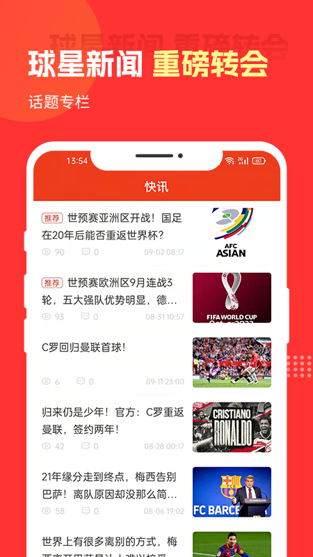 好料比分截图4