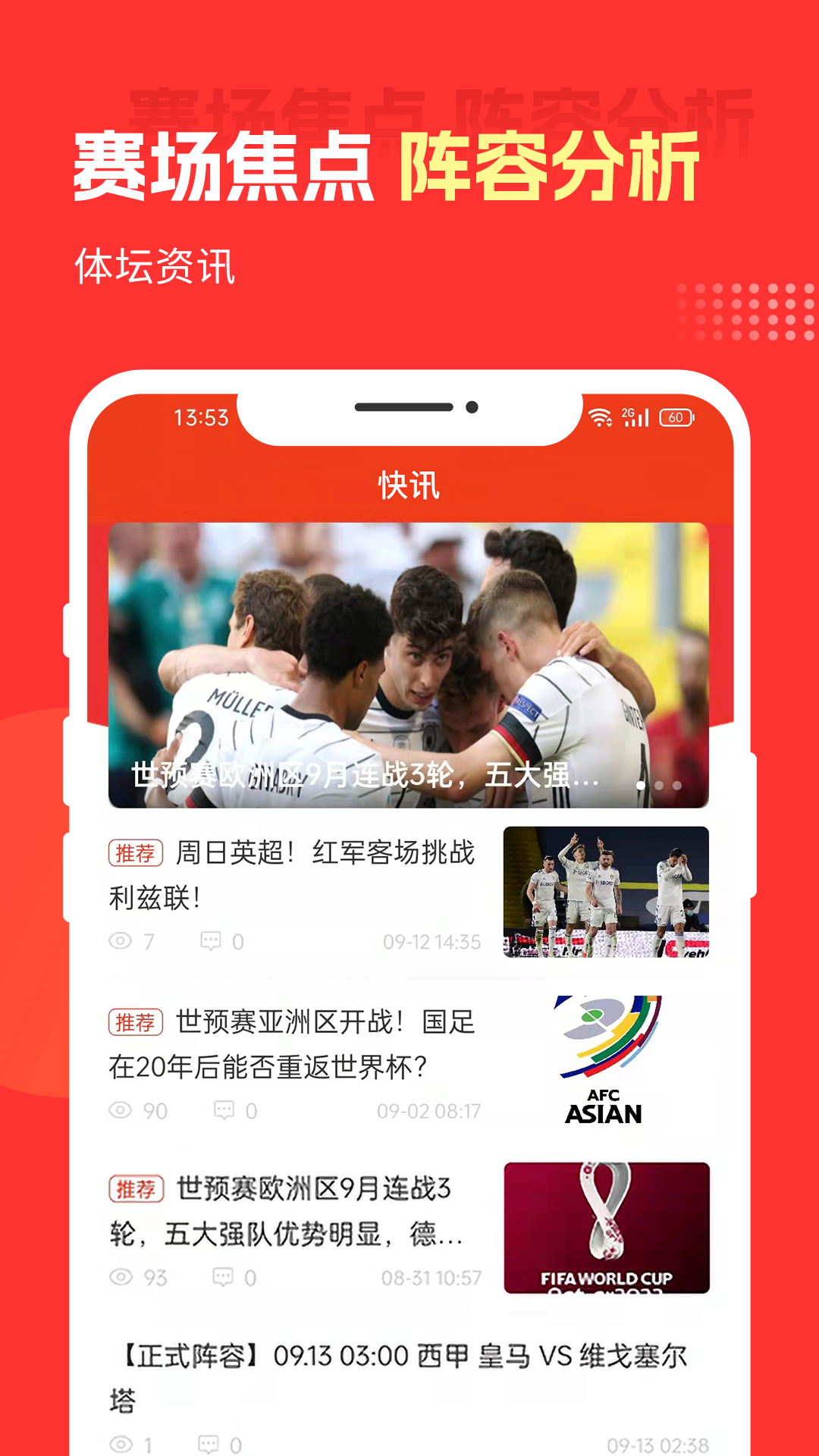 好料比分截图2