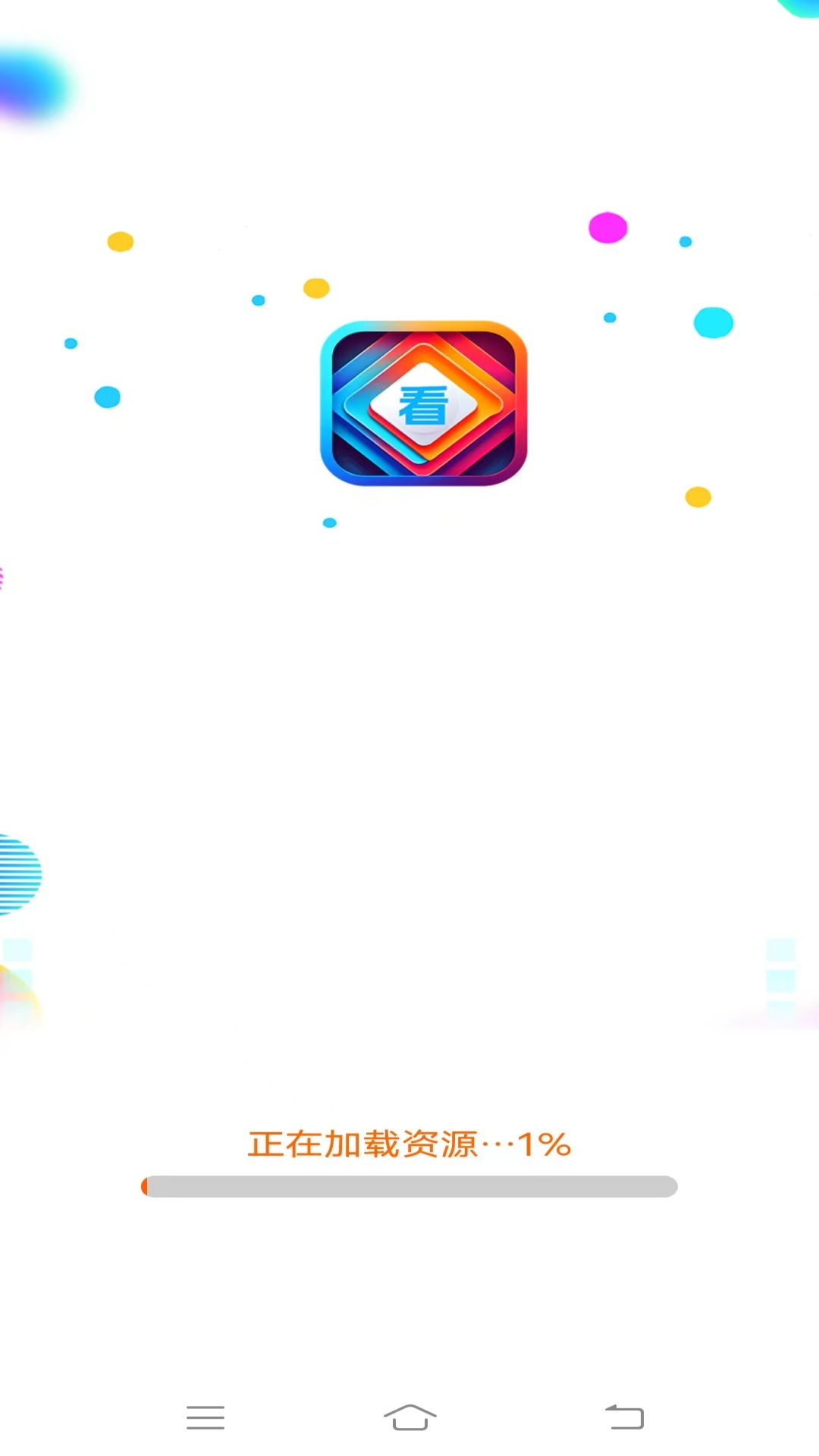 蜗居趣看截图1