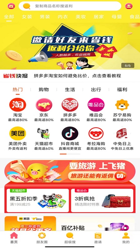 金沙折扣截图1