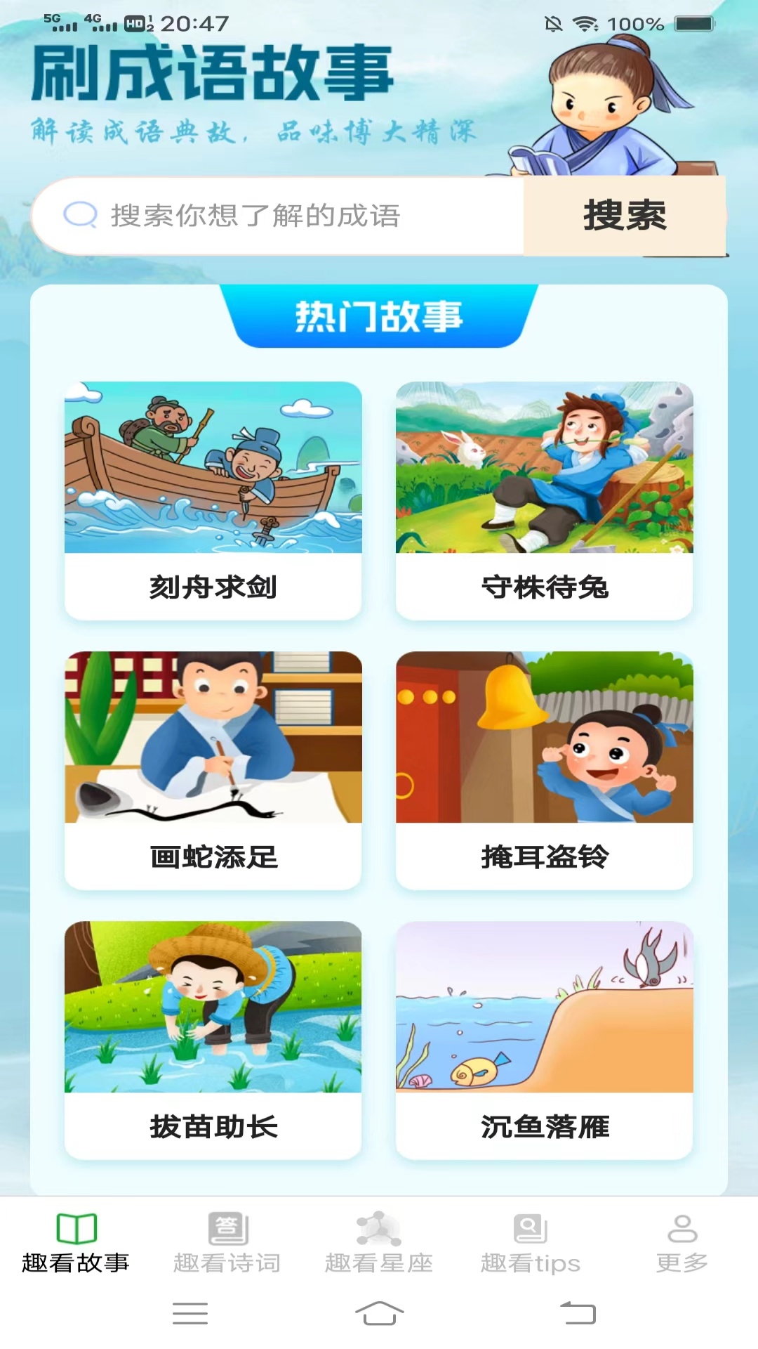 蜗居趣看截图2