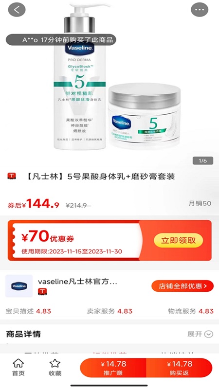 金沙折扣截图2