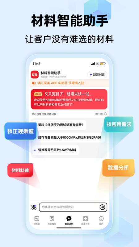 物性表截图1