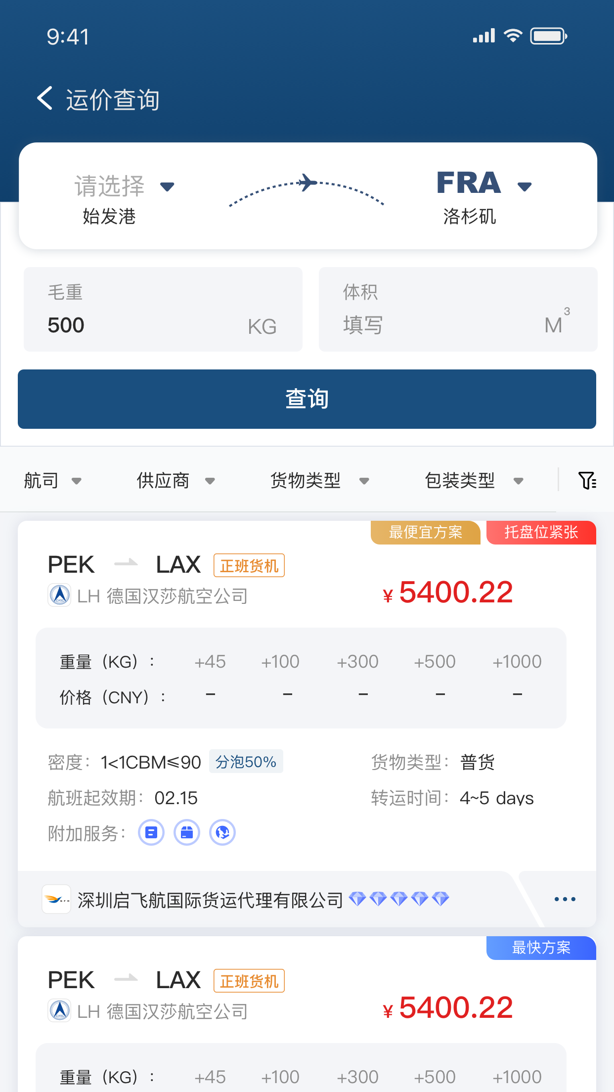 友舱网截图3