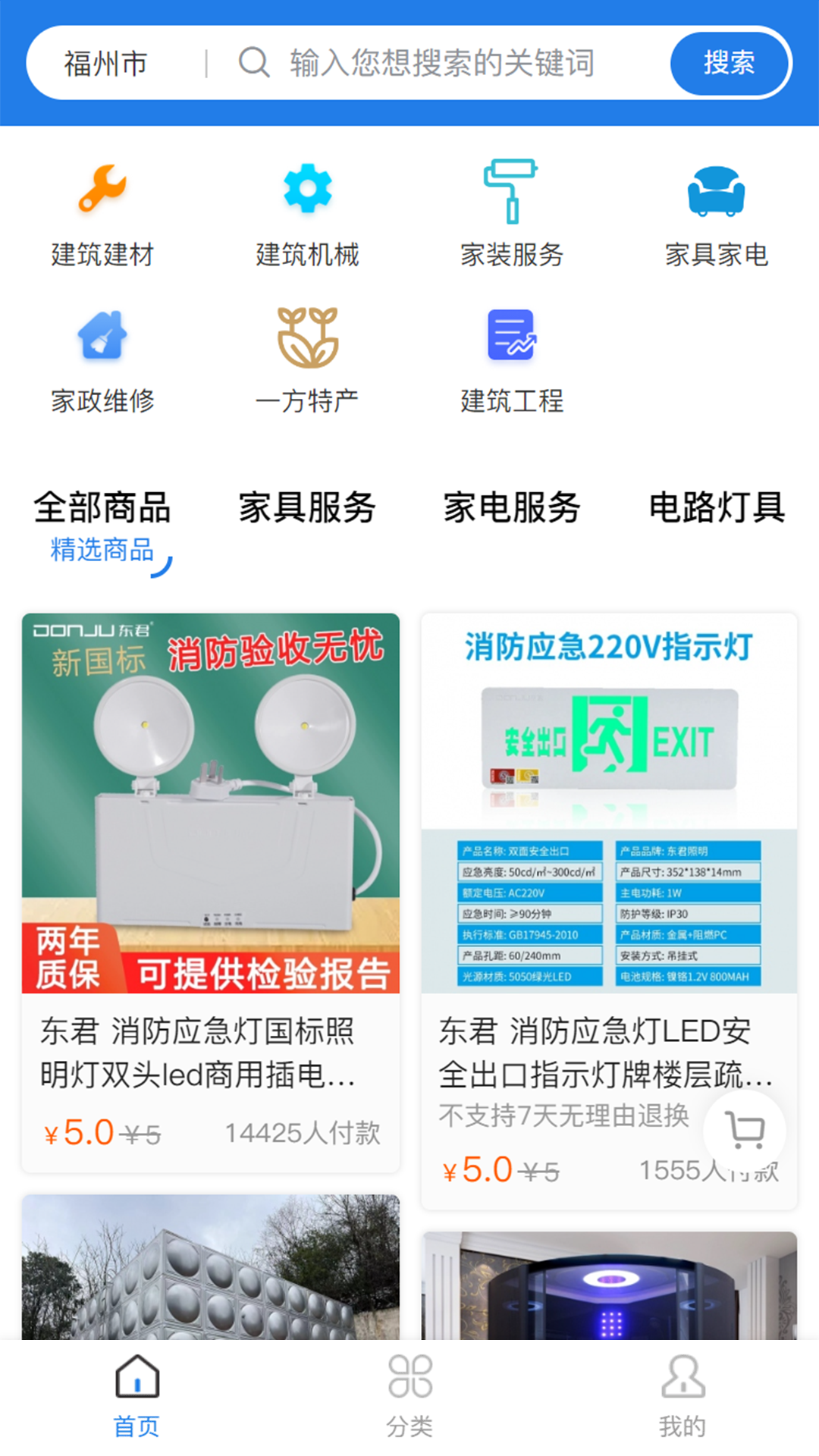 一方造截图1
