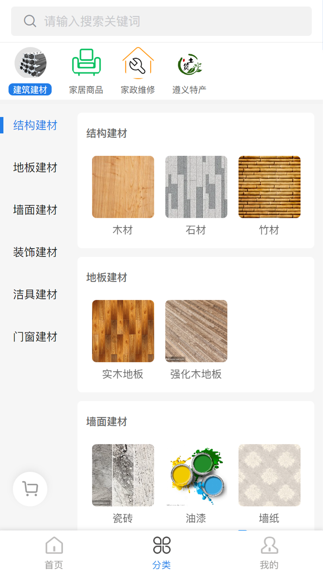 一方造截图3