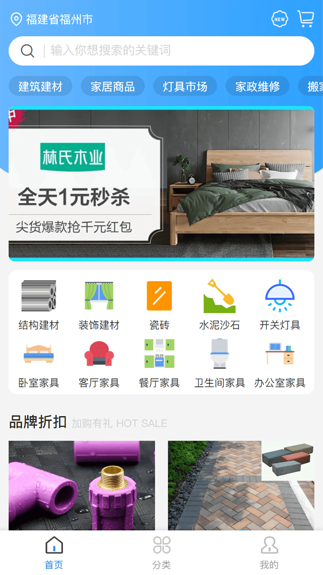 一方造截图2
