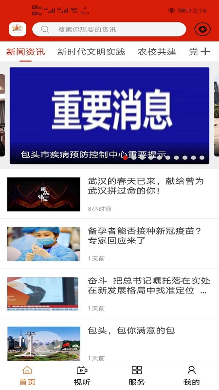 多彩固阳截图1