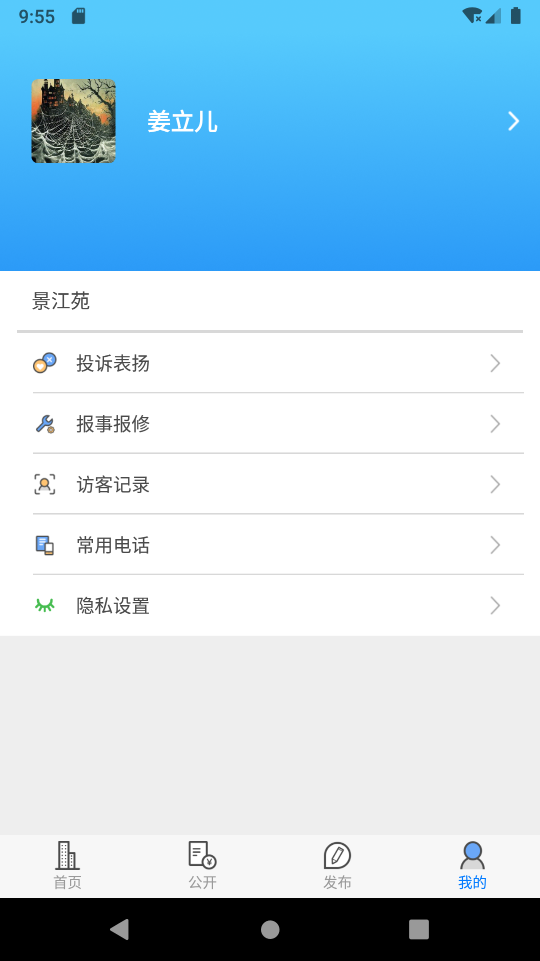 爱家小美截图4