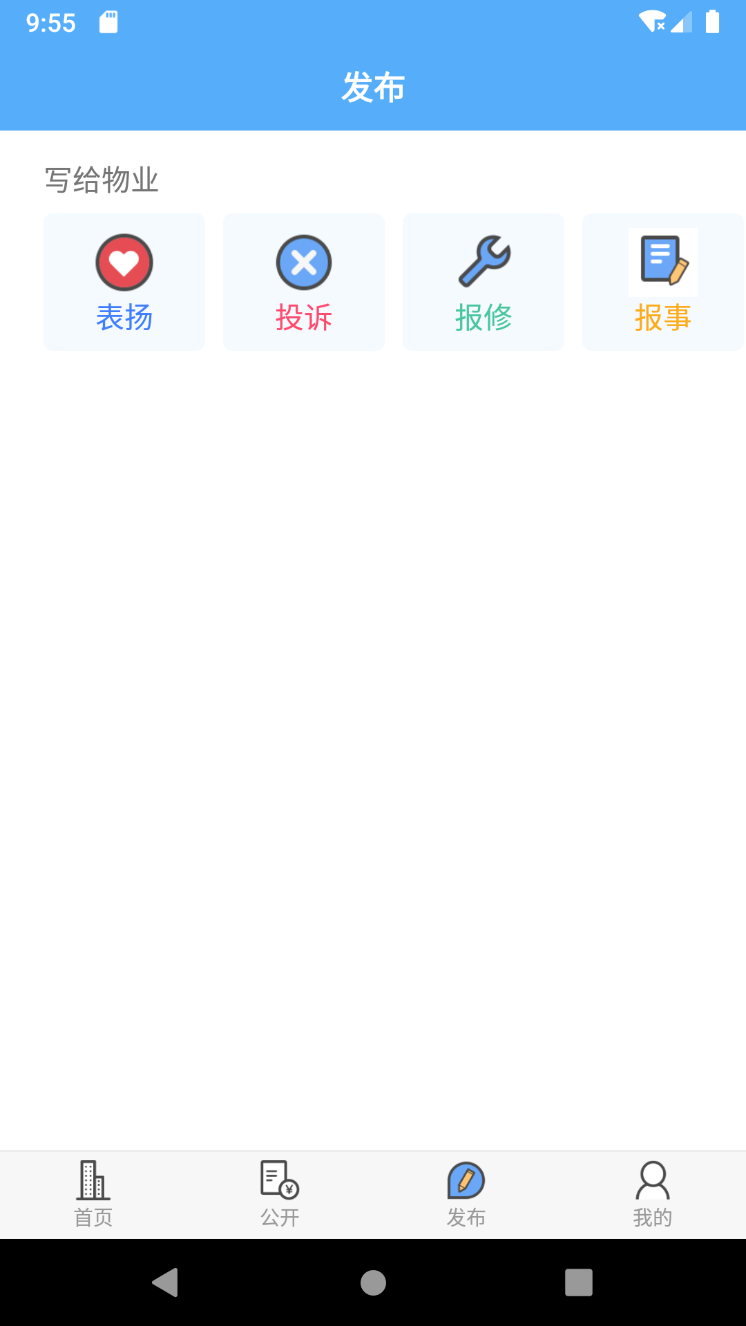 爱家小美截图3