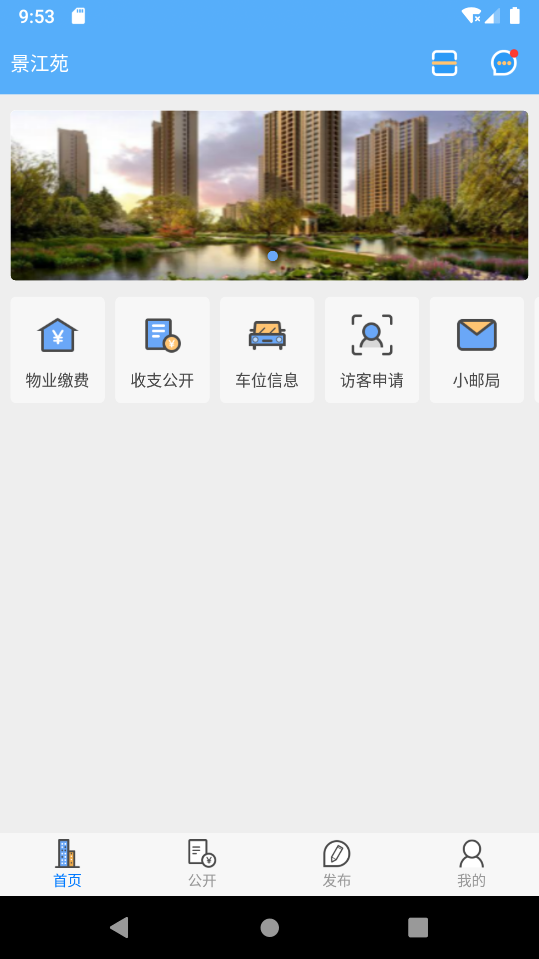 爱家小美截图1