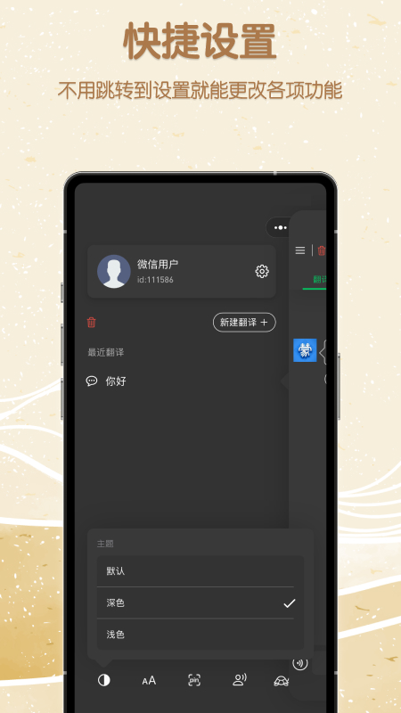 蒙汉翻译君截图5