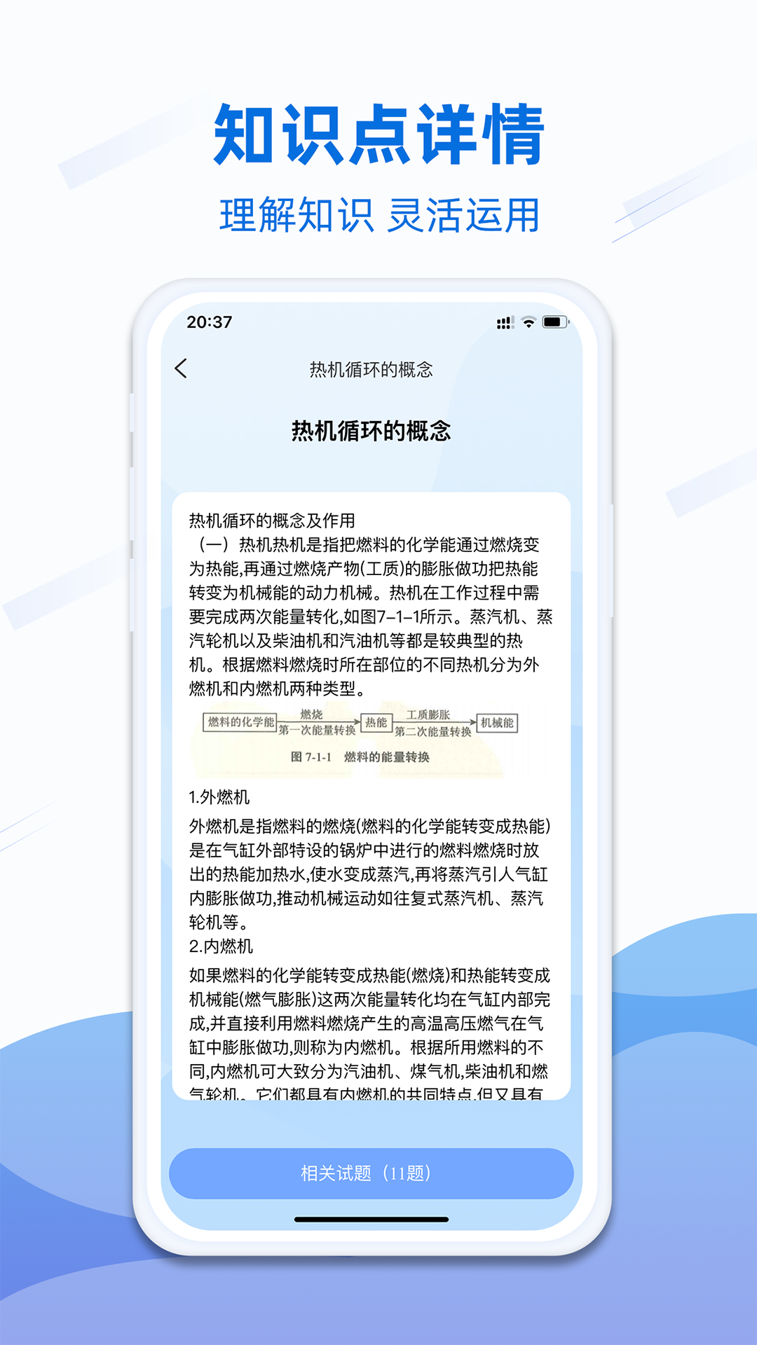 船员易考通截图4