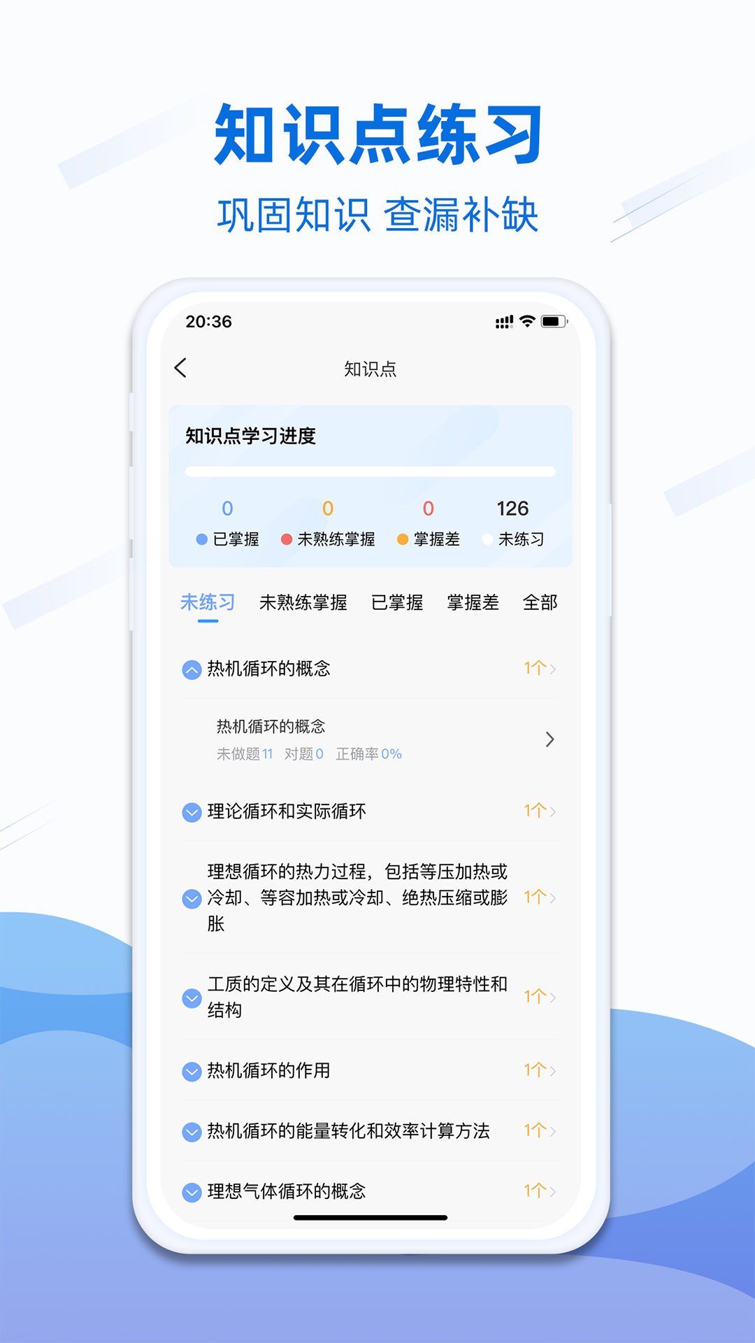 船员易考通截图3