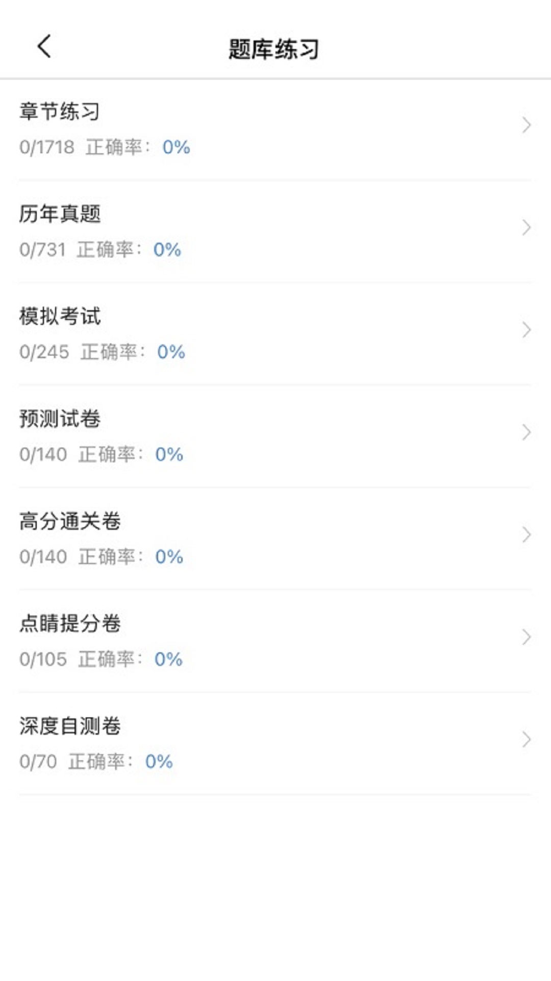 从业资格证考试宝典截图3