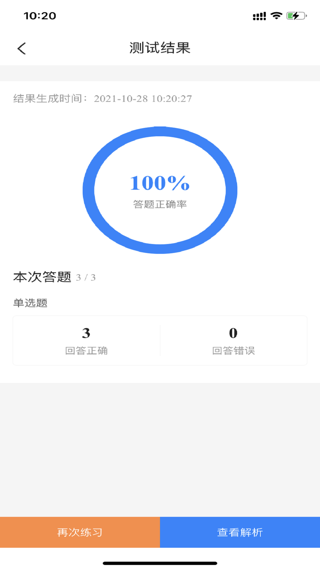 从业资格证考试宝典截图5