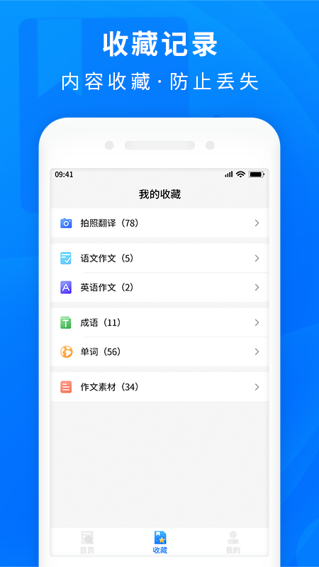 作业互助搜题截图2