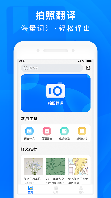 作业互助搜题截图1