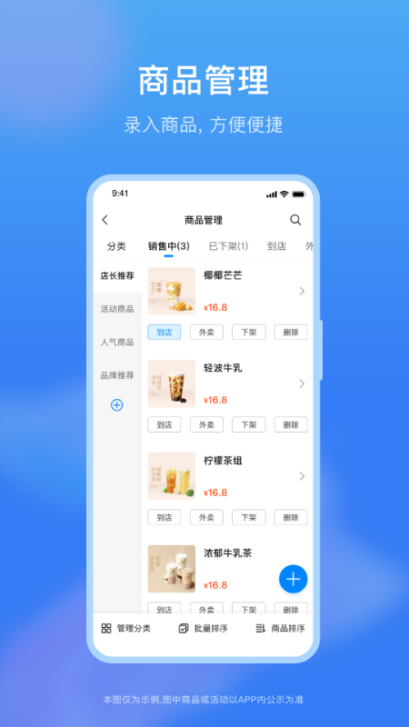 权和益商家版截图3