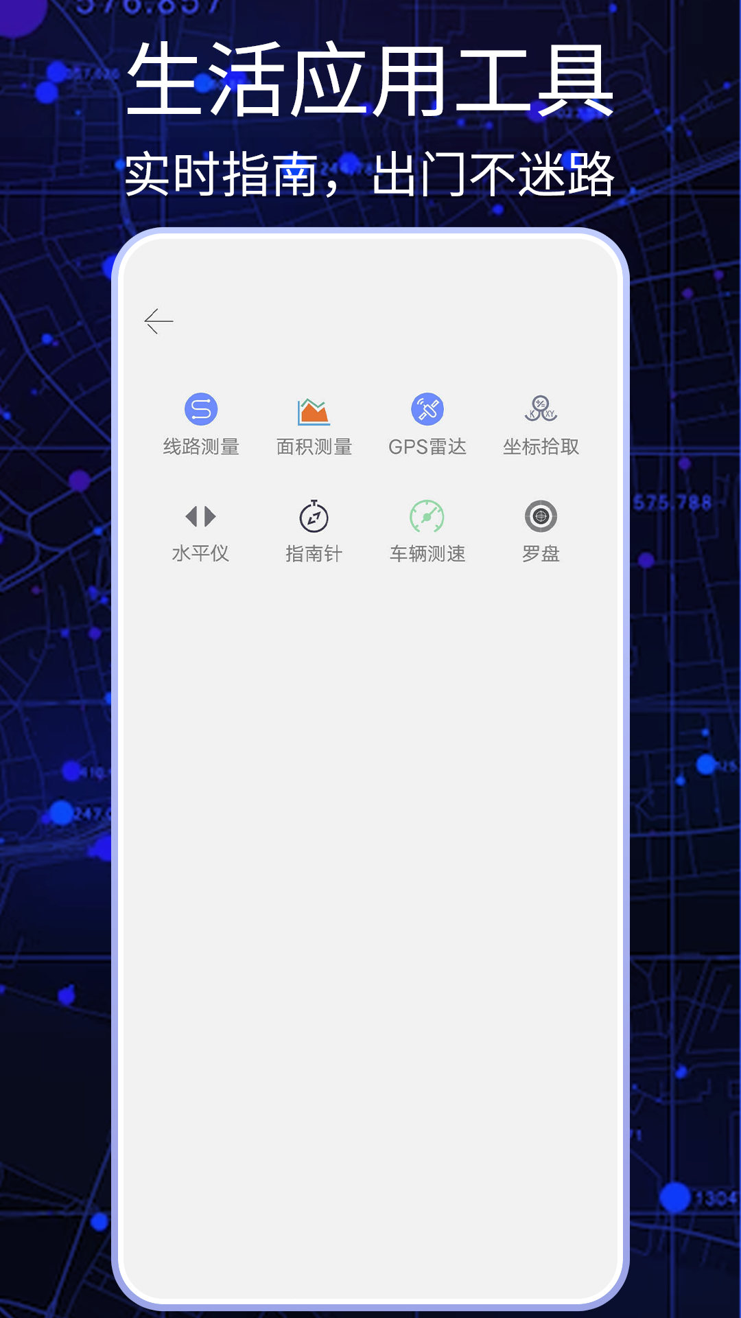 天眼3d卫星地图截图3