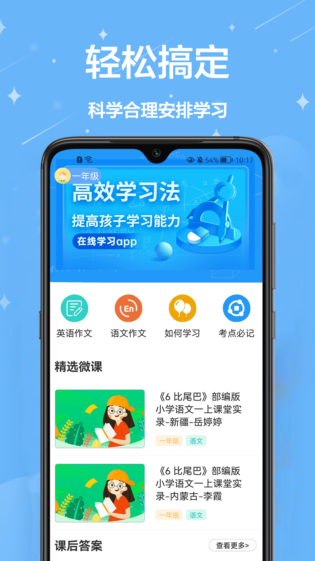 检查作业截图1