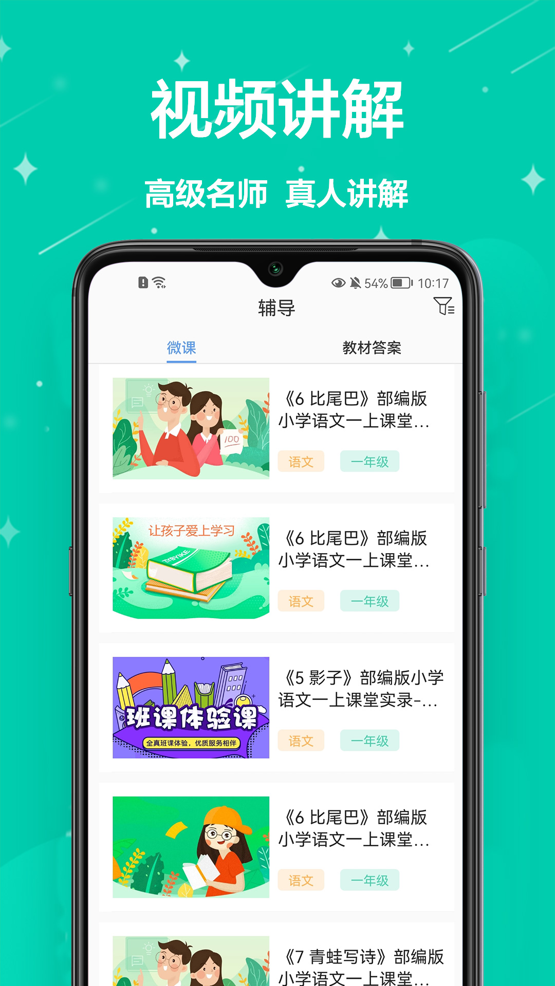检查作业截图2