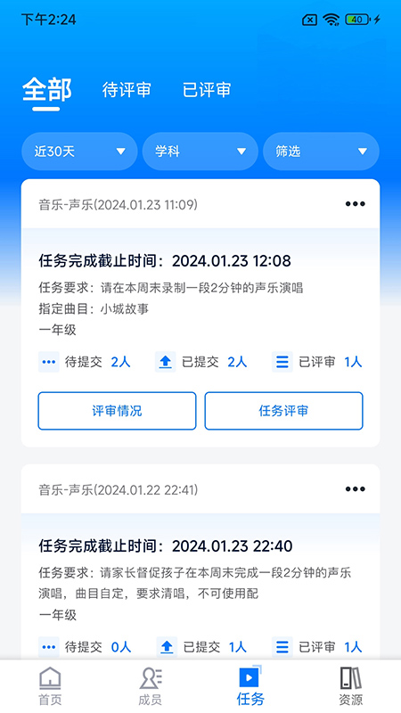 艺教通截图2