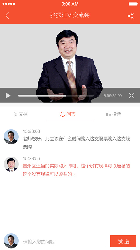 融合视讯截图4