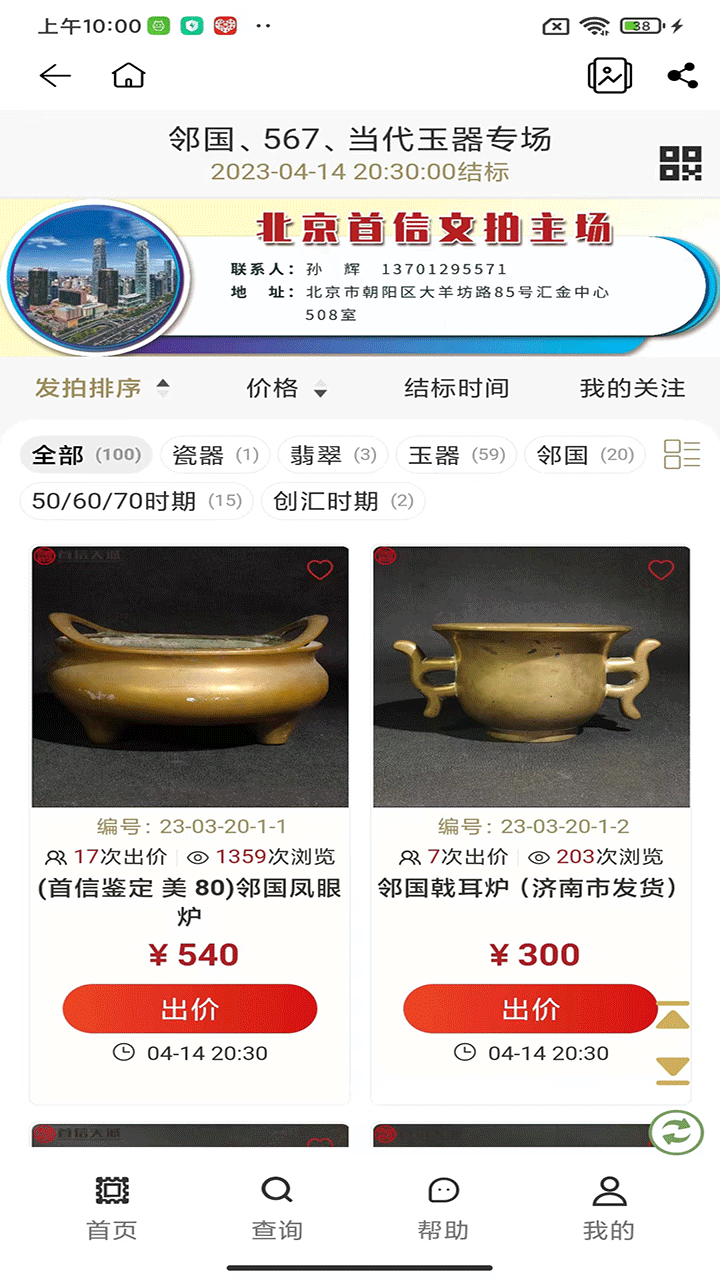首信文拍截图2