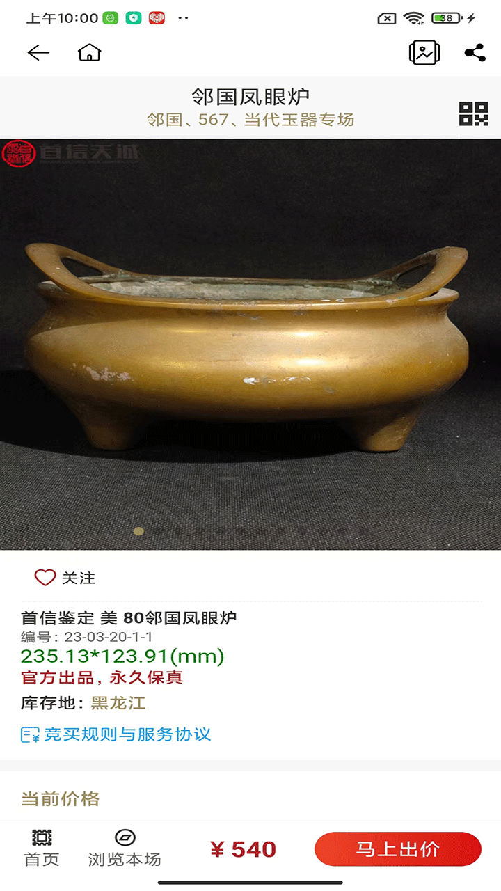 首信文拍截图3