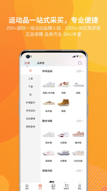 天马运动团购截图3