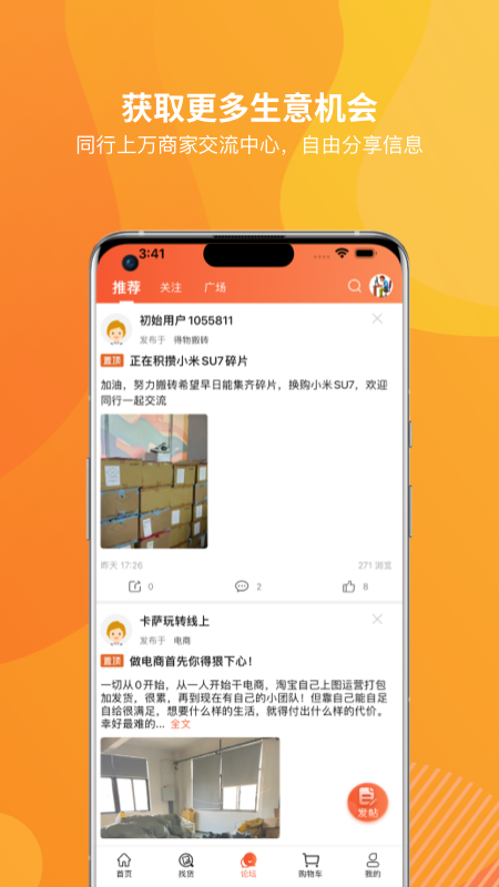 天马运动团购截图4