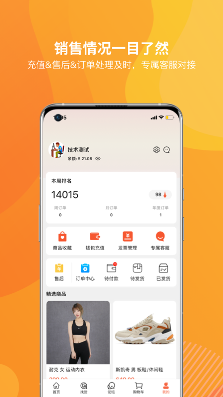 天马运动团购截图5