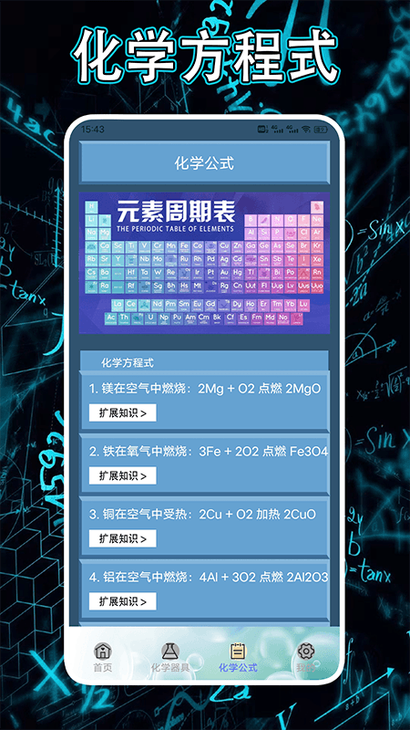 烧杯截图3