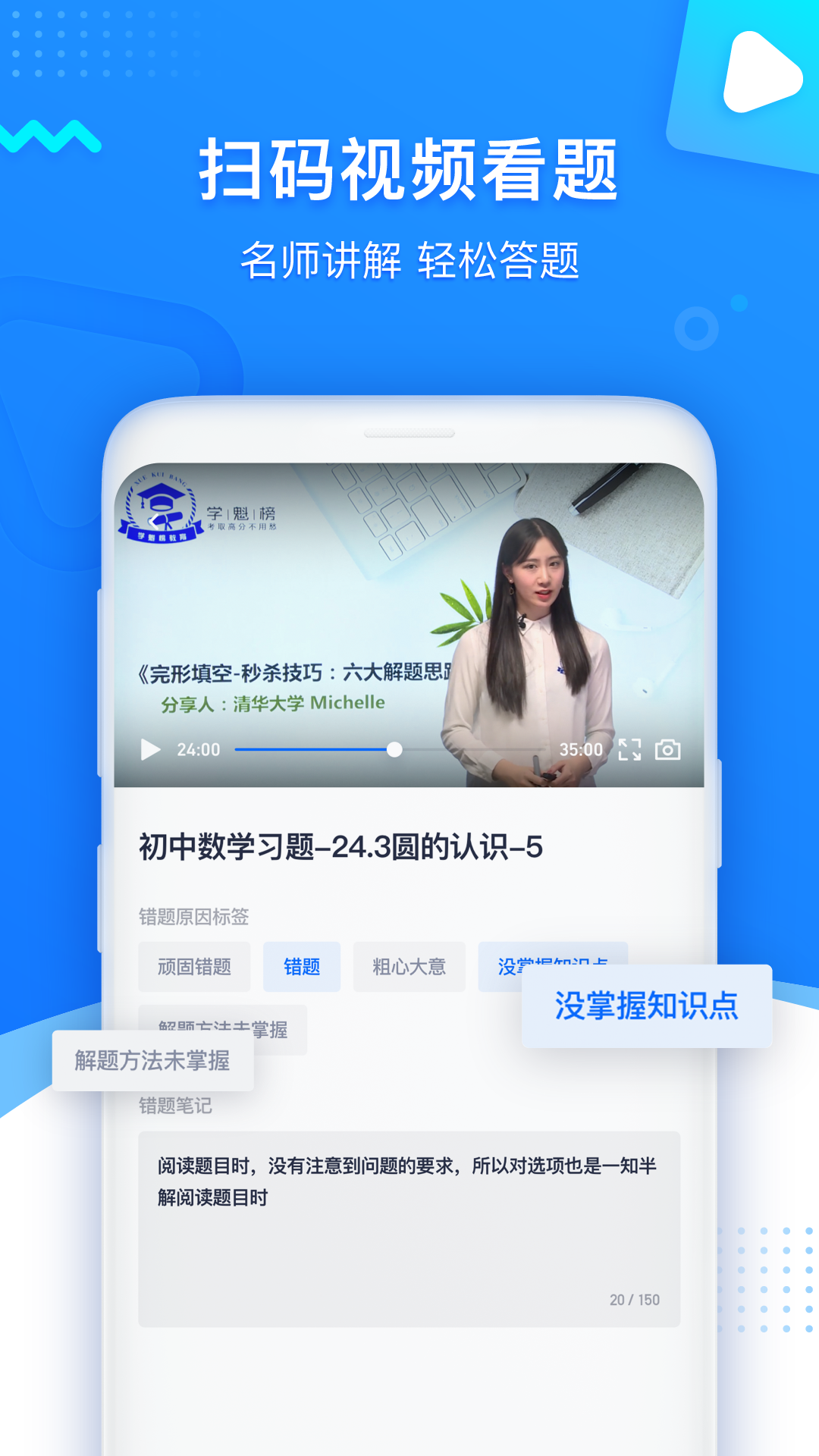 学魁图书截图1