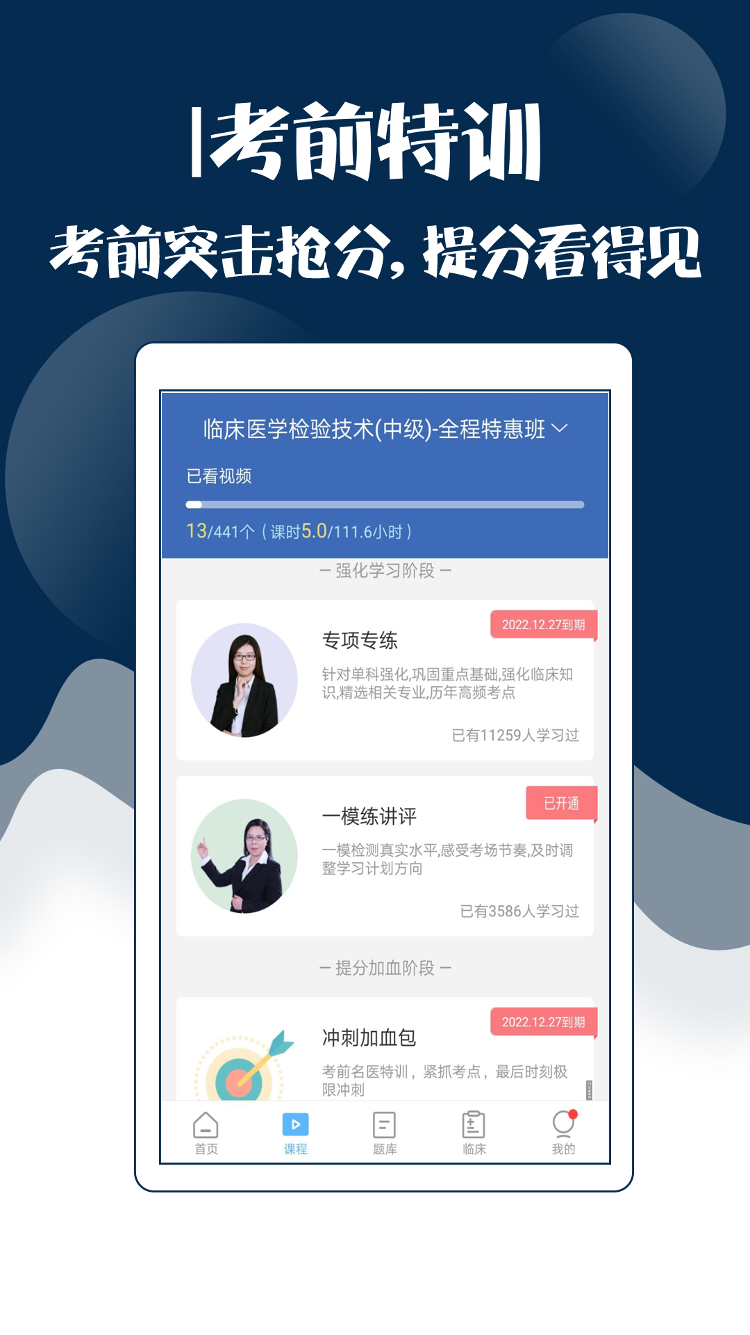 技师中级职称考试宝典截图2