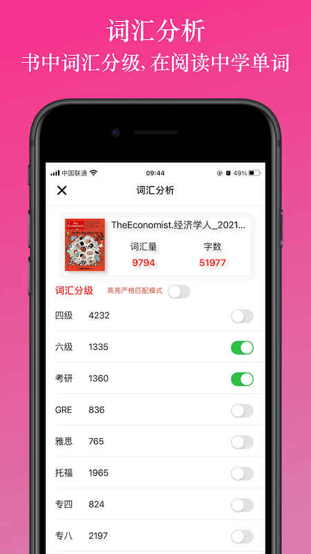 英阅截图3