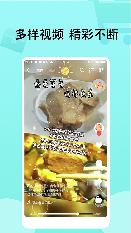 爱云集截图3