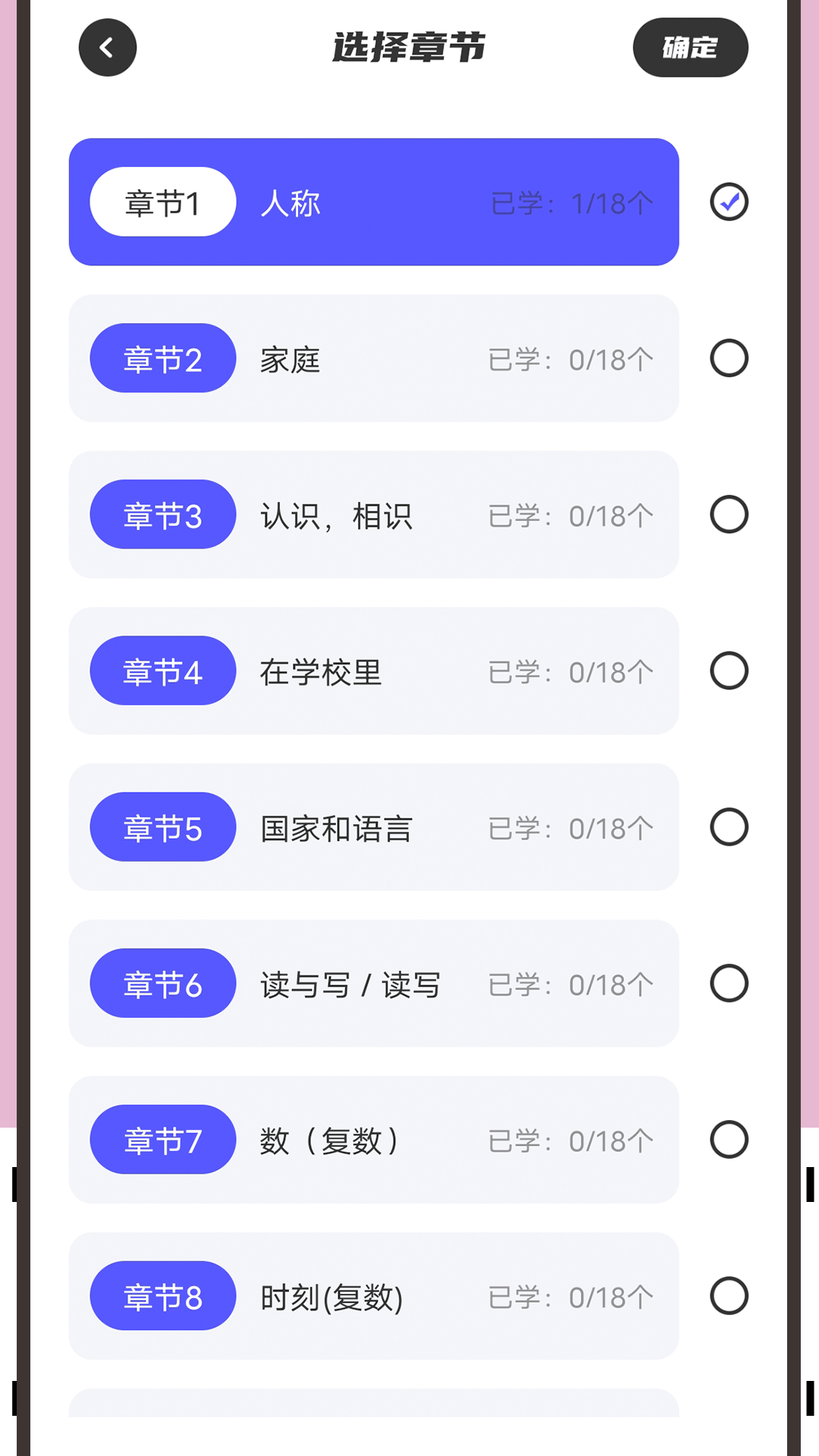 邻国泰语截图2