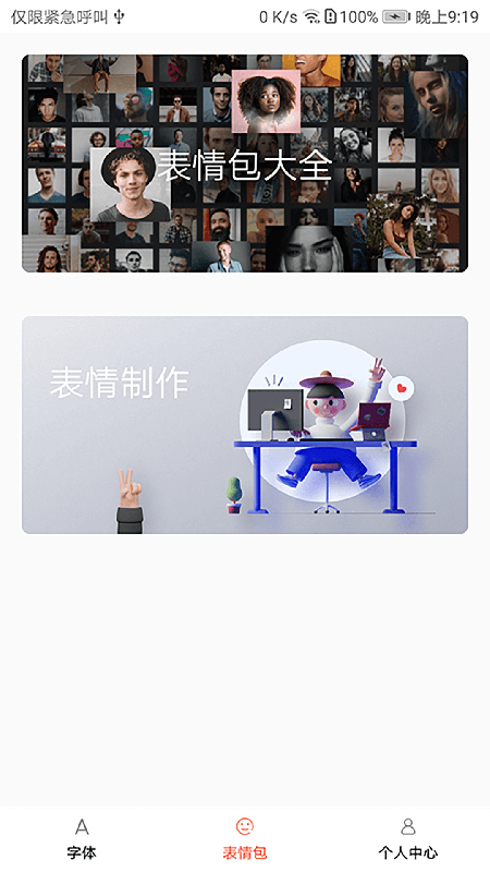 字体美化大全截图2
