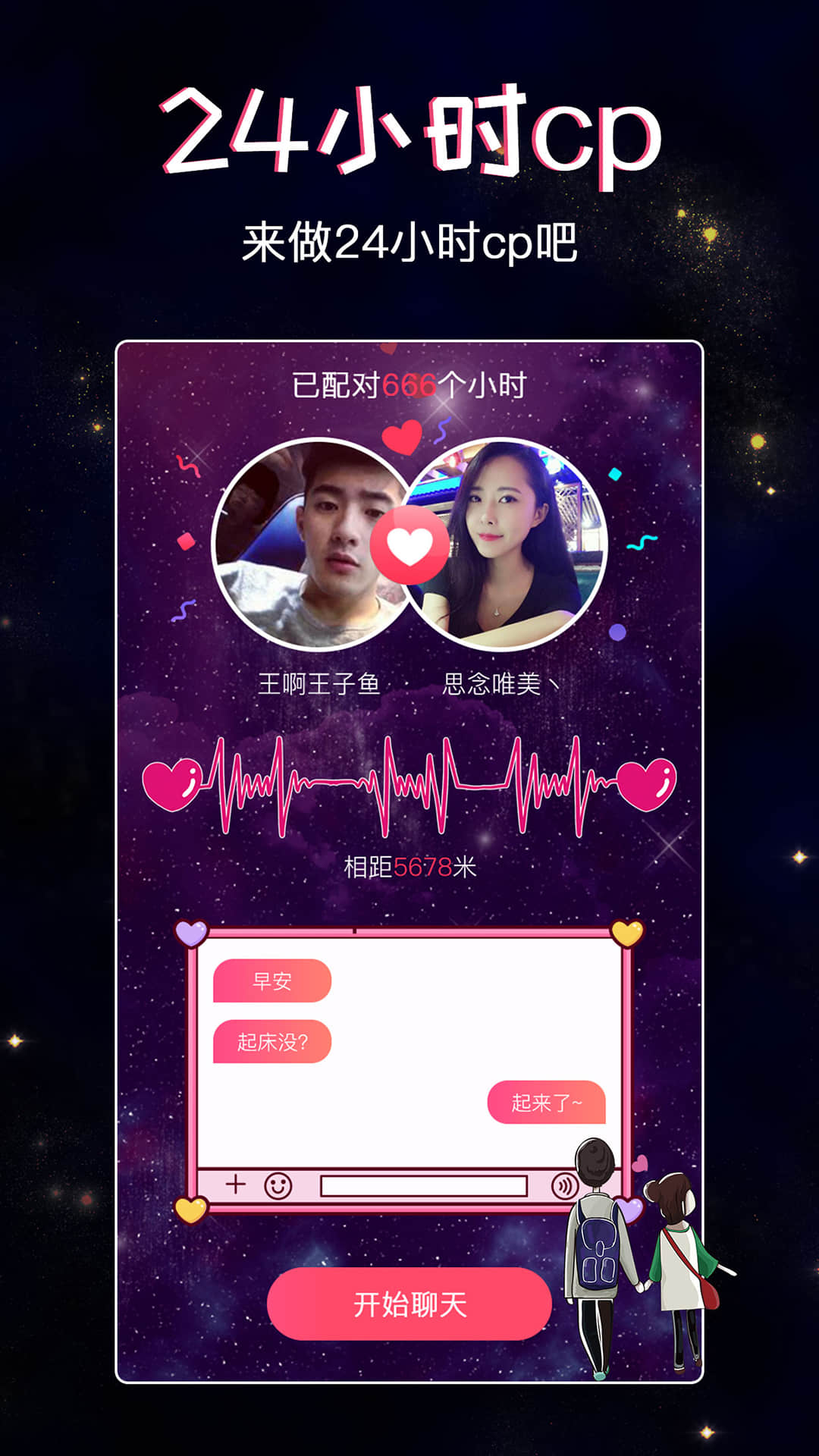 星座树洞交友截图4