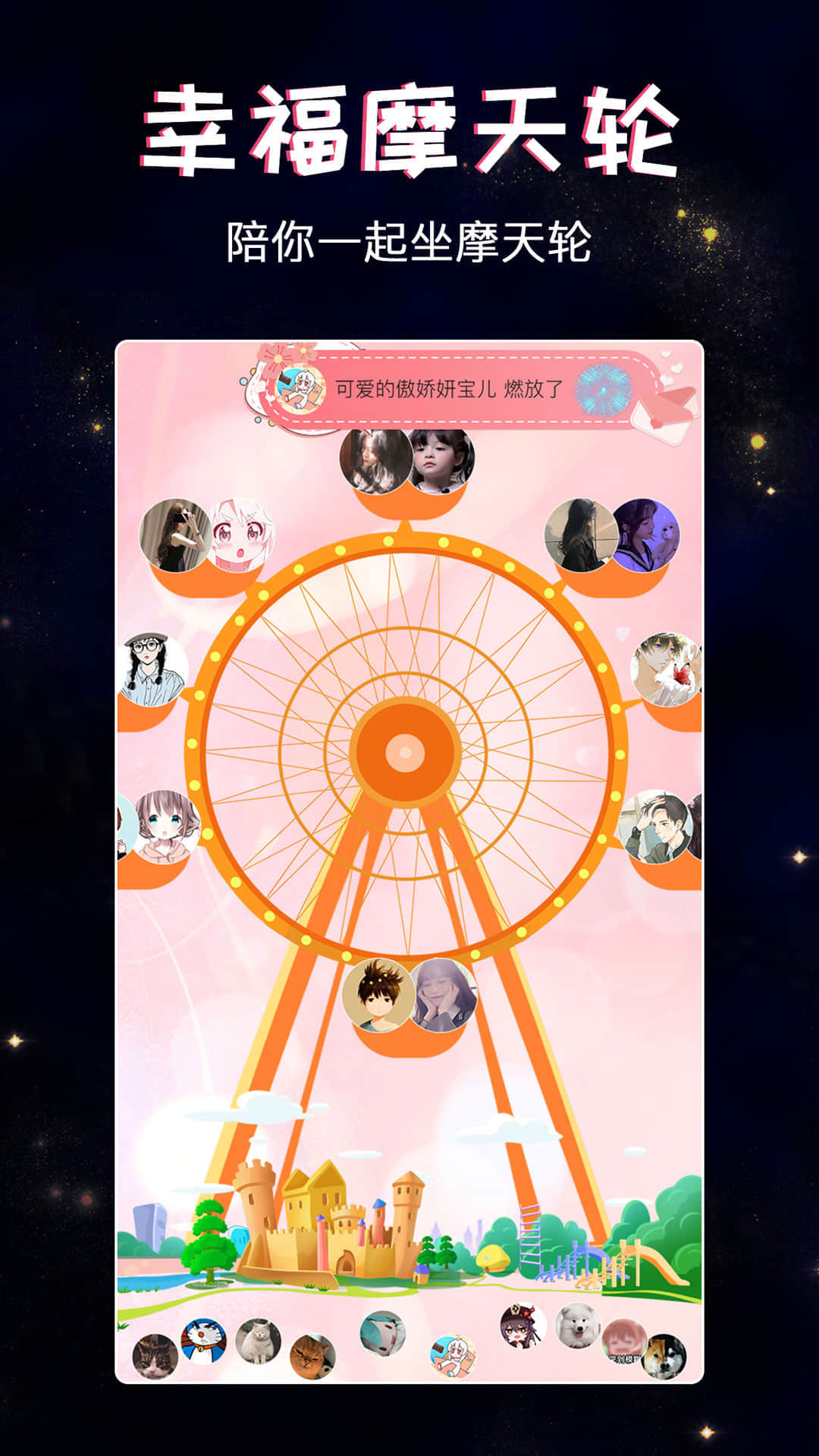 星座树洞交友截图3