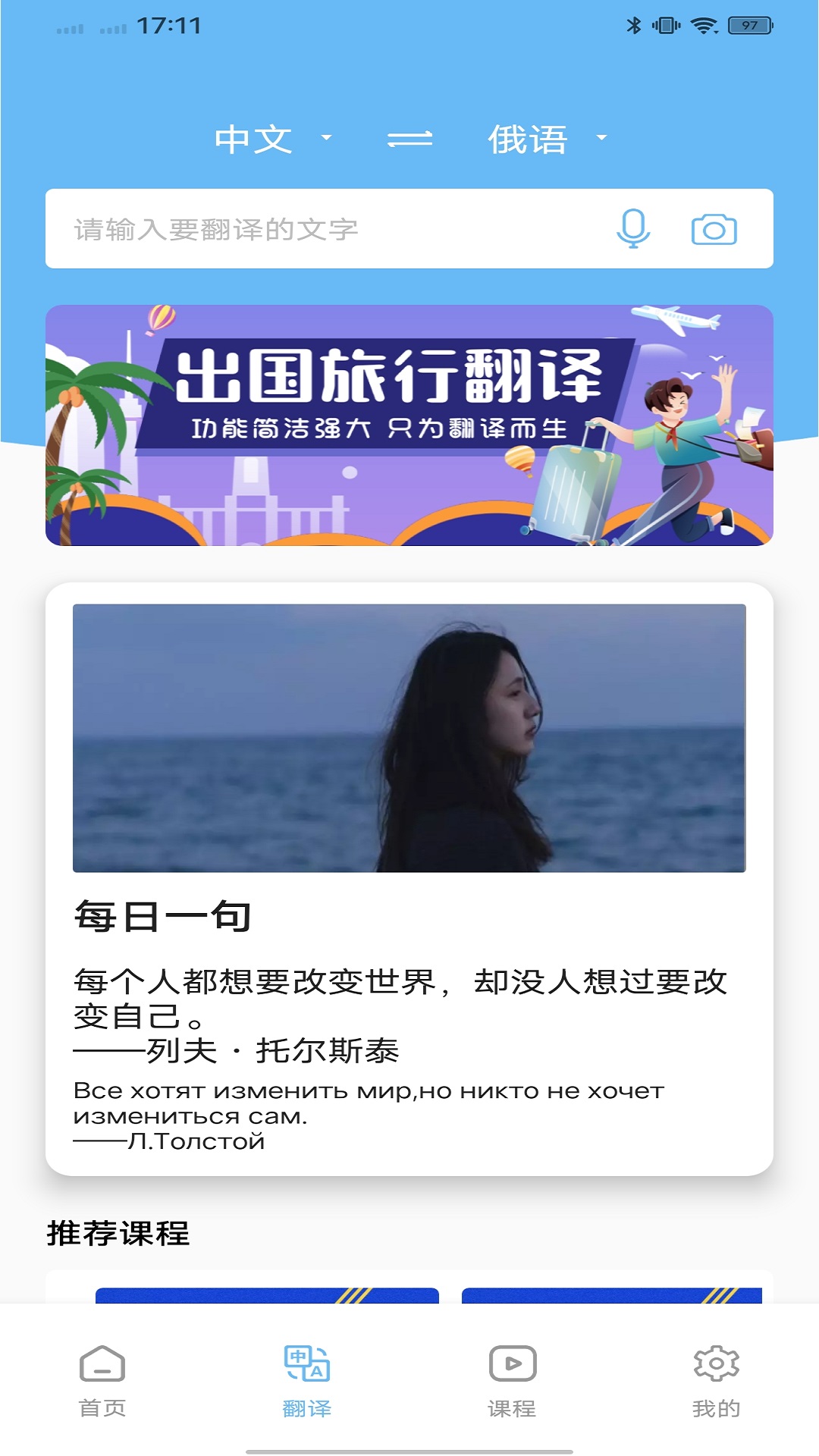 俄语学习通截图2