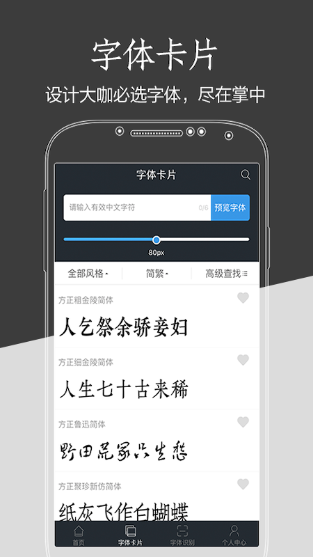 字加截图2