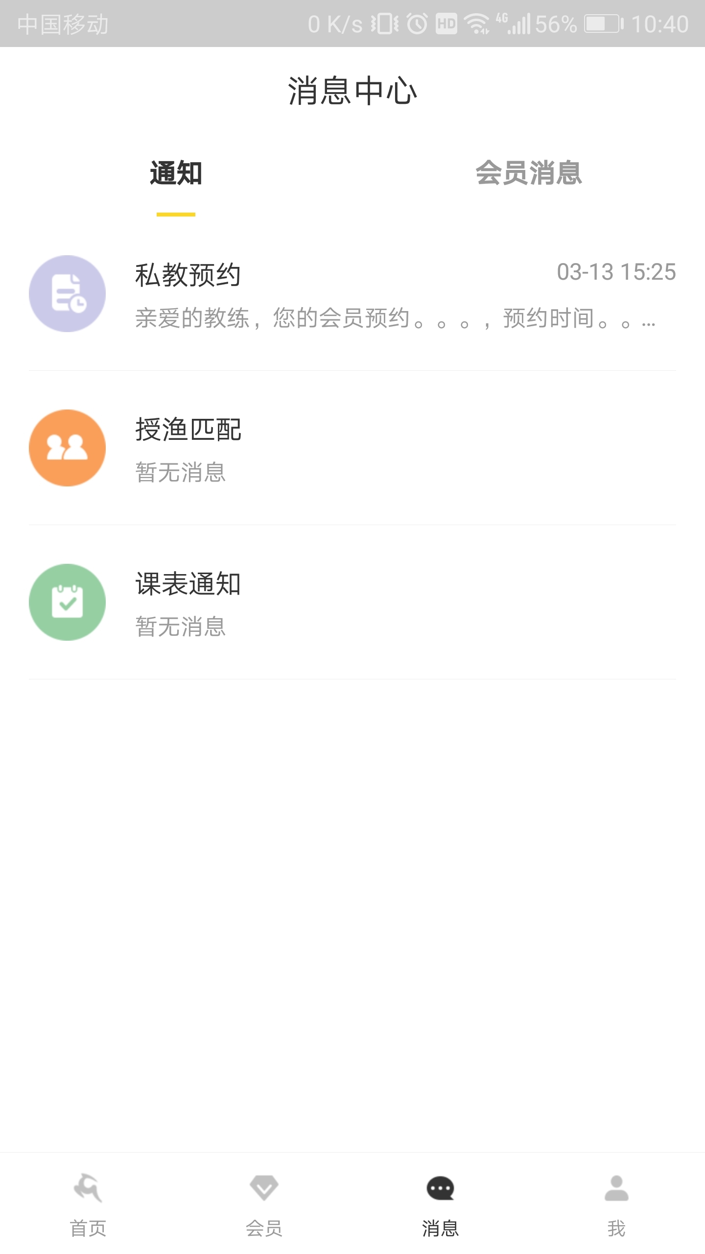超鹿管家截图2