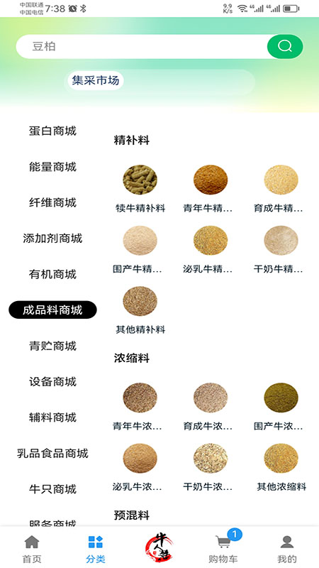 爱养牛截图2